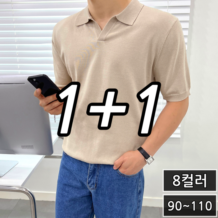 2장 세트 남성용 아이스 오버핏 오픈 카라 반팔 니트 7752 2장 세트 남성용 아이스 오버핏 오픈 카라 반팔 니트 7752