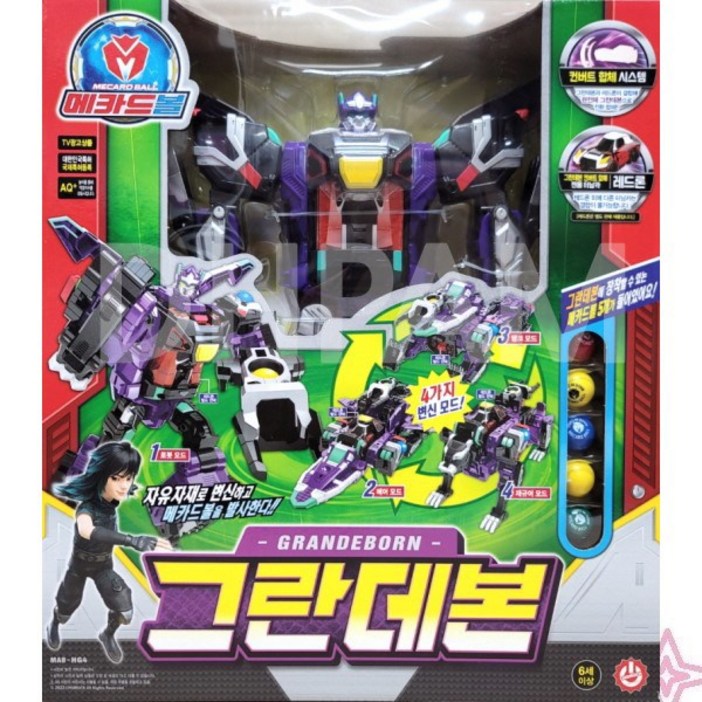 메카드볼 그란데본