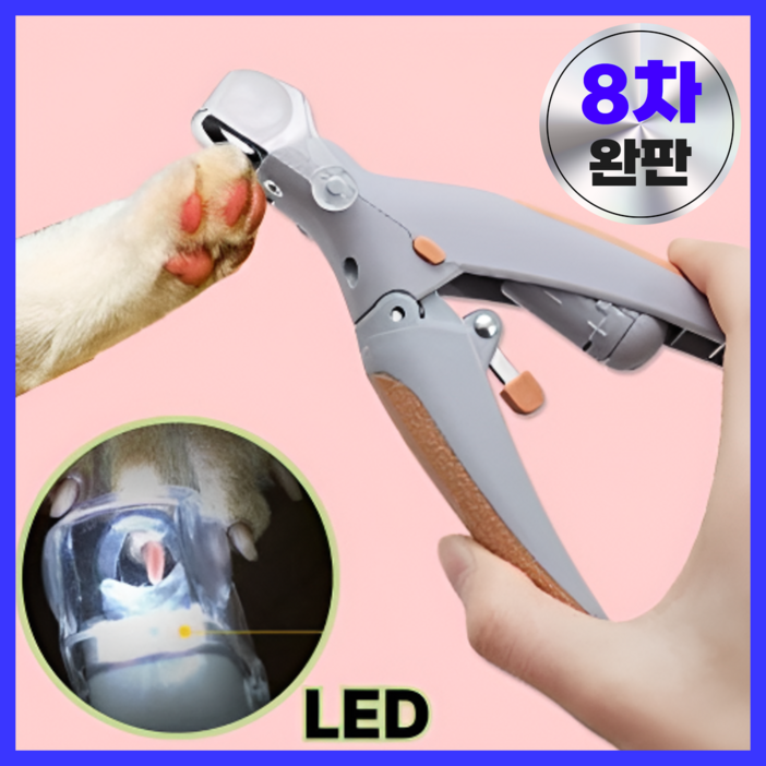 앤드쿨 반려동물 안전한 고양이 발톱깎기 LED 돋보기, 1개, 그레이