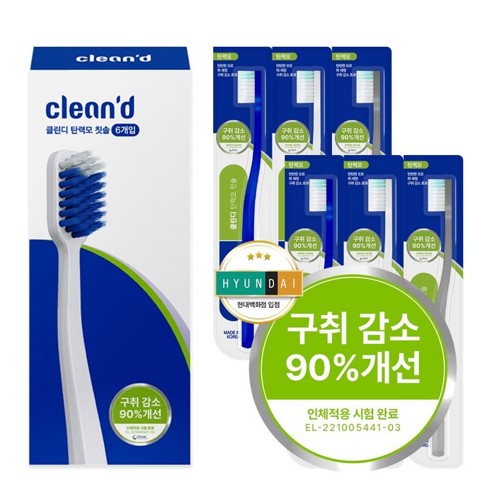 치과칫솔 클린디 백태 입냄새 치석제거 시원한 양치 병풀추출 잇몸보호 효과 탄력모 칫솔 브레스케어, 6개입, 1세트 치과칫솔 클린디 백태 입냄새 치석제거 시원한 양치 병풀추출 잇몸보호 효과 탄력모 칫솔 브레스케어, 6개입, 1세트