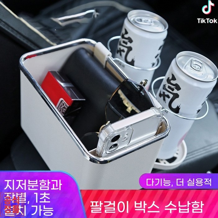 guanzhen260차량용 휴지 수납함 다기능 티슈박스 자동차 컵홀더 차량용 창의적인 팔걸이 박스 고급 수납함, 1, 베이지색