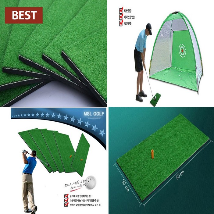 스윙 매트 골프 연습 네트 실내 연습기 탠트 확인 골프망 연습망 연습장 그물망 인조잔디 텐트 3m 2m 가정용 골프존 기구 퍼팅 스윙 밴드 실외 타석 연습용품 퍼터 드라이버 공급기