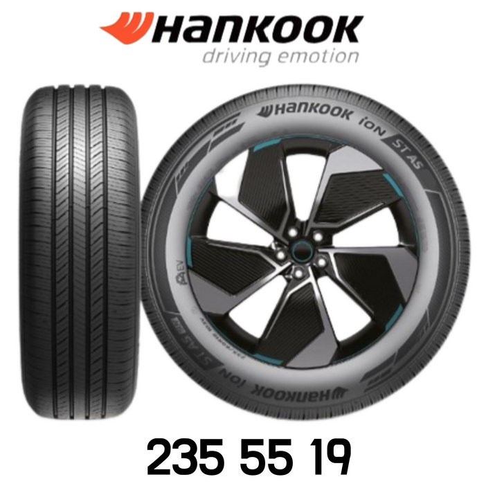 2355519 한국타이어235 55 19 아이온 ST AS 신상품 IH71A 2355519 SUV 전기차 신상품 범타이어 2355519, 1개, 장착 미포함 2355519 한국타이어235 55 19 아이온 ST AS 신상품 IH71A 2355519 SUV 전기차 신상품 범타이어 2355519, 1개, 장착 미포함