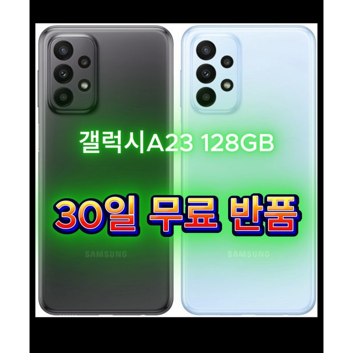 폰잘알갤럭시A23 128GB SMA235 공기계, 128GB, 게임오토용부품용등급색상랜덤
