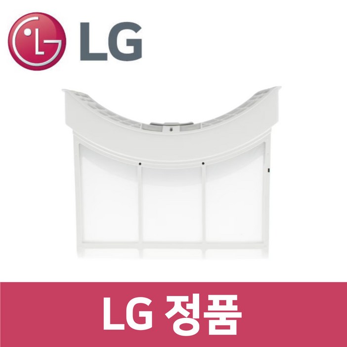 LG 정품 RD20GSG 건조기 내부 필터 dr73205