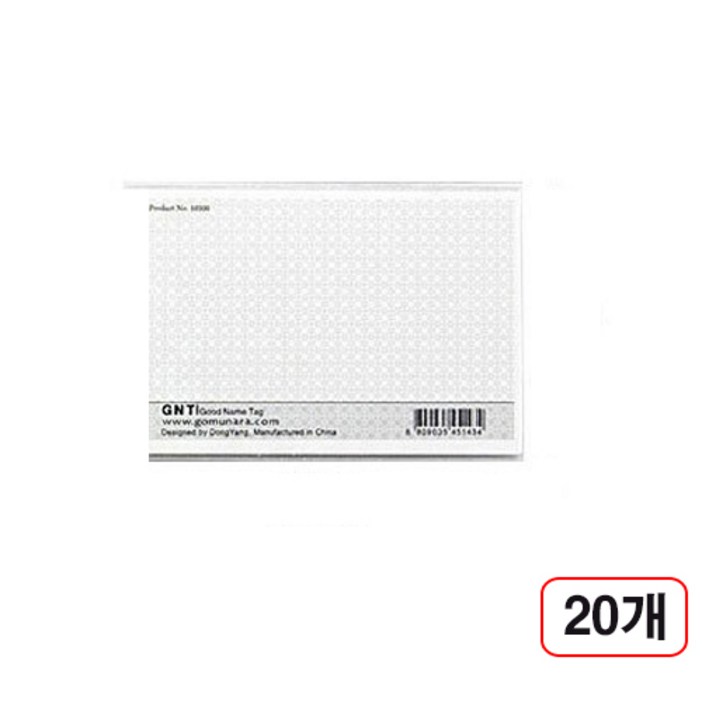 아크릴 명찰, 20개, 중 90X62mm 아크릴 명찰, 20개, 중 90X62mm