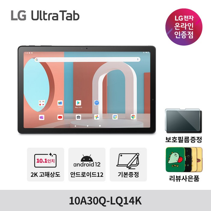 LG 울트라탭 10A30QLQ14K 2K 고해상도 슬림베젤 SSD64GB 스피커 태블릿 PC