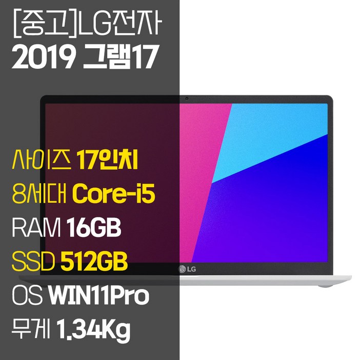 LG 그램 17인치 인텔 8세대 i5 16GB RAM SSD장착 윈도우11 17Z990, 17Z990, WIN11 Pro, 16GB, 512GB, 화이트