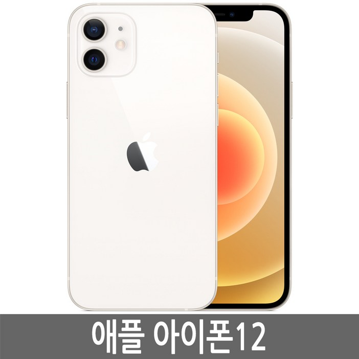 아이폰12 iphone12 64GB 128GB 256GB 공기계 정품