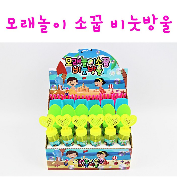 리얼세일Realsale 모래놀이 소꿉 비눗방울, 432개