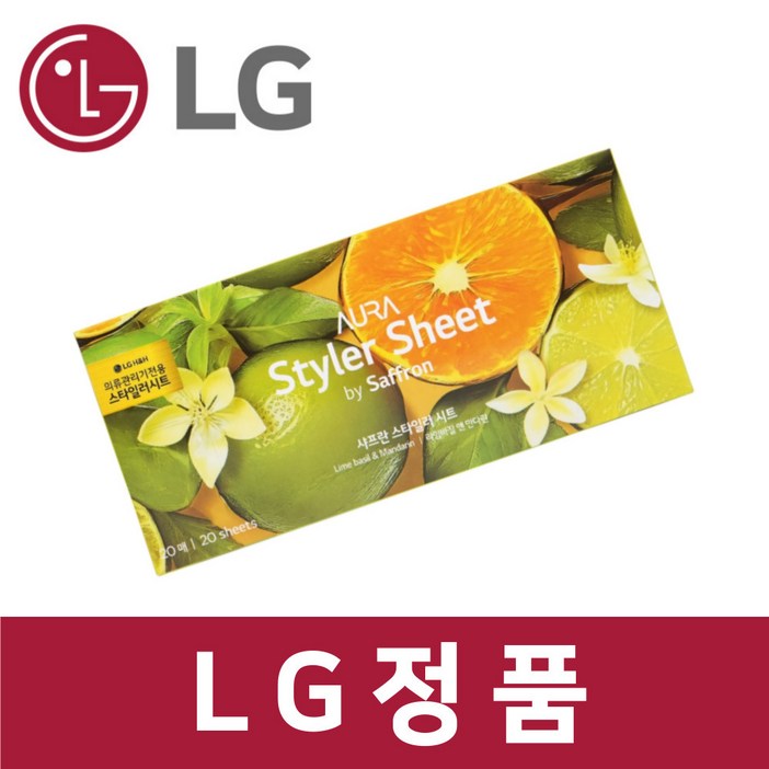 LG 정품 S5BBPU 스타일러 향기 시트 20매 섬유 유연 제 라임바질앤만다린 st11313