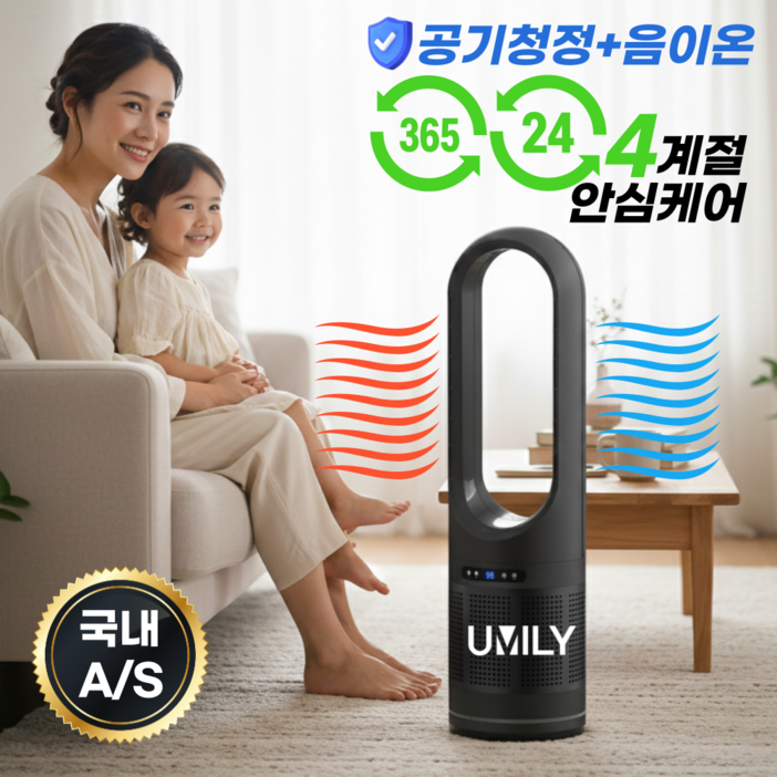 ALLWIND 올인원 냉온풍기 날개없는 냉난방기 가정용 사무실 업소용 캠핑 온풍기