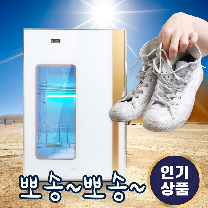 신발건조기 슈드레서 살균기 소독기 운동화 드라이어 부츠 관리기 신발건조기 슈드레서 살균기 소독기 운동화 드라이어 부츠 관리기