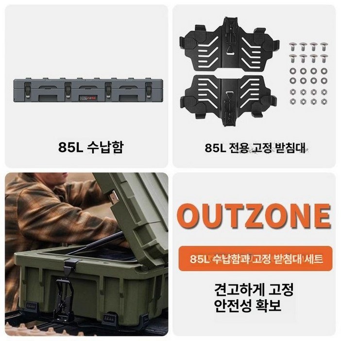 캠핑 미군박스 방습 53L 휴대용 수납가방, 85L 연장형전용 고정 스탠드 2개