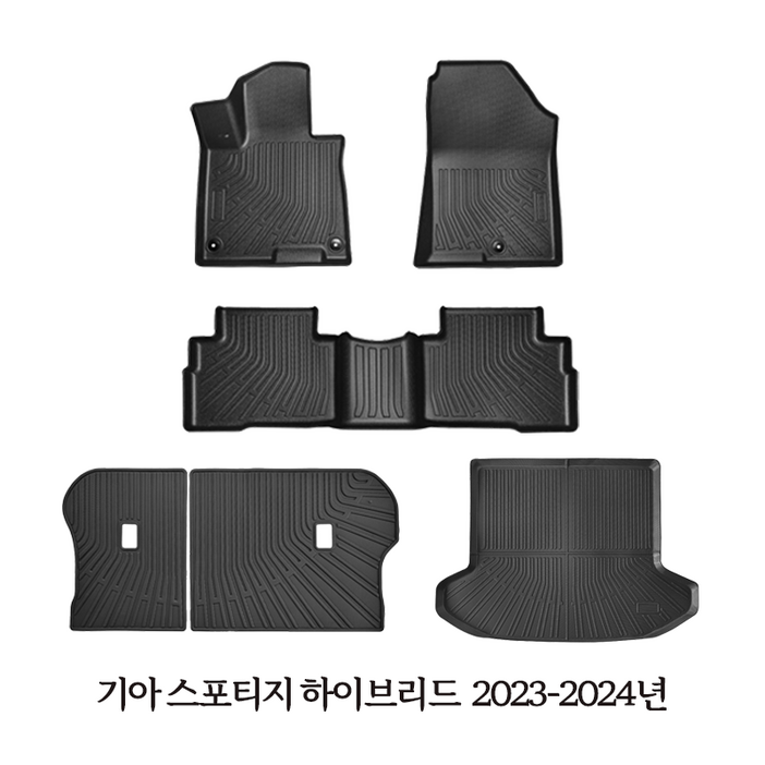 기아 카니발 소렌토 스포티지 EV3 EV6 TPE 카매트 발매트 트렁크 매트 일체형, 기아 스포티지 하이브리드 20232024년