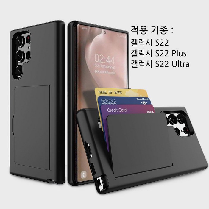 삼성 폰케이스 카드지갑 3장수납 케이스
