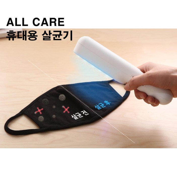 시그마 올케어 휴대용 소독기 X12