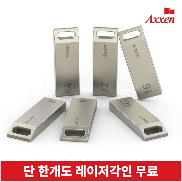 액센 메탈블럭형 USB 메모리 U26