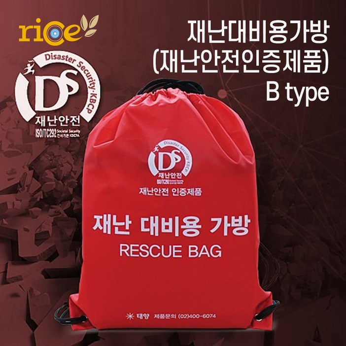 생존가방 생존배낭 재해대비비상가방 지진대비 A타입 24종 풀세트 생존키트 서바이벌  생존용품 서바이벌키트 생존 고급형 생존키트 재난가방 서바이벌키트 군용생존키트 등산가방 재난용품