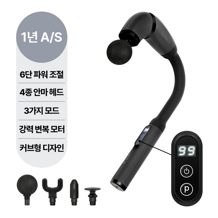 KAUF 커브타입 등+어깨 무선 진동 6단조절 강력모터 마사지건