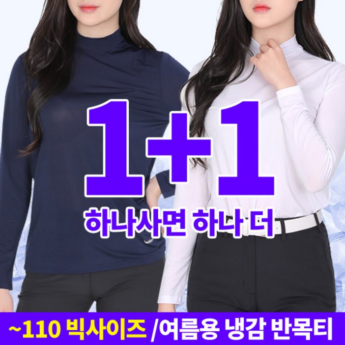 BFL 11 여성 반목 긴팔 티셔츠 실키한 냉감 스트라이프 스판 스포츠 골프 이너 긴팔티