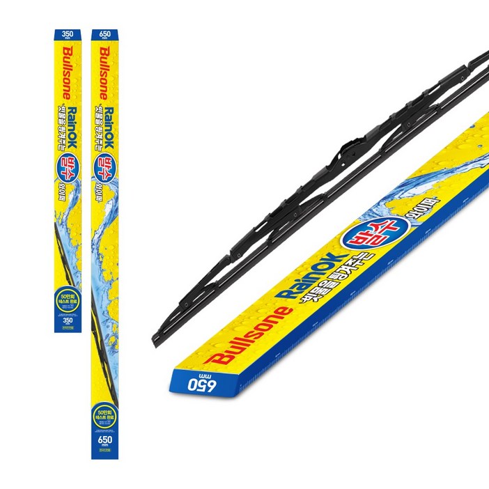 불스원 빗물을 튕겨주는 발수 와이퍼 2p