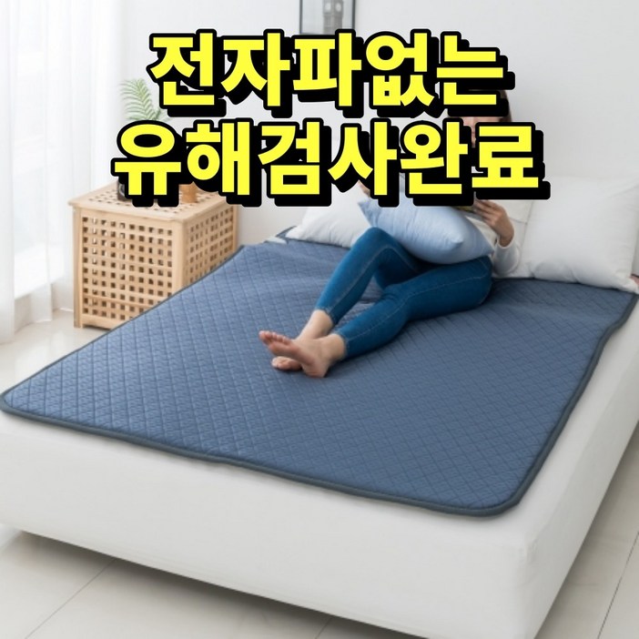 두툼따듯한 정품한일의료기 탄소매트 전자파없는 전기매트 EMF 안전인증 비오바디 전기장판 전기요, 핫핫 더블140x200, 3.모던 네이비