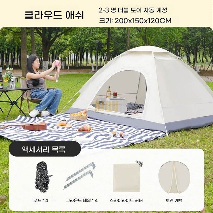 AIDU 원터치 텐트  야외  2인용 3-4인용  가정용 캠핑용 자외선 차단 방충 텐트