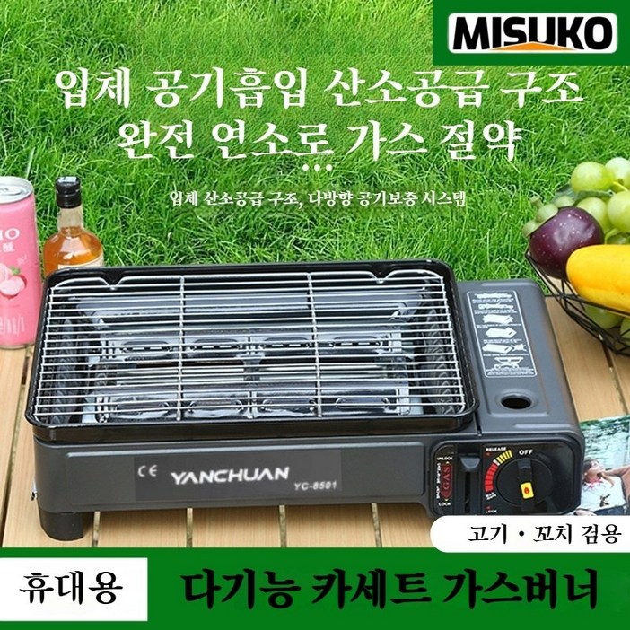 고기 굽는 기계 가스그릴 꼬치구이 기계 3in1 휴대용 바베큐 그릴 캠핑용 멀티 고기굽기 완벽 지원, 회색 Gray