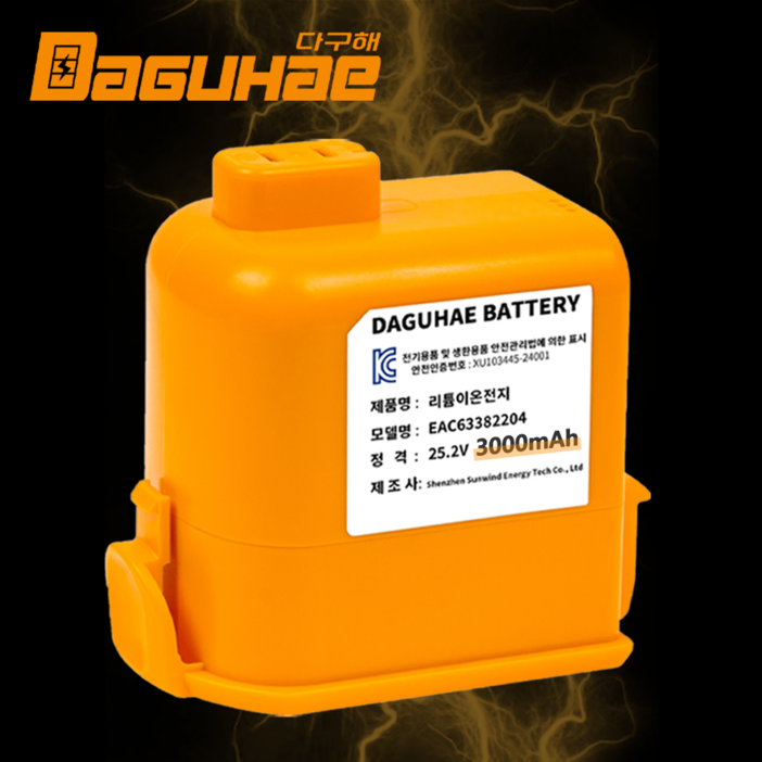 DAGUHAE 엘지 LG 코드제로 청소기 배터리 교체용 A9 P9 A9S 대용량 배터리, 1개, BIG 대용량 3000mAh