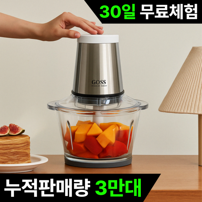 초강력 더블 블레이드 전동 초퍼 만능 다지기 마늘 고기 야채, 영국 프리미엄 초퍼 초강력 더블 블레이드 전동 초퍼 만능 다지기 마늘 고기 야채, 영국 프리미엄 초퍼