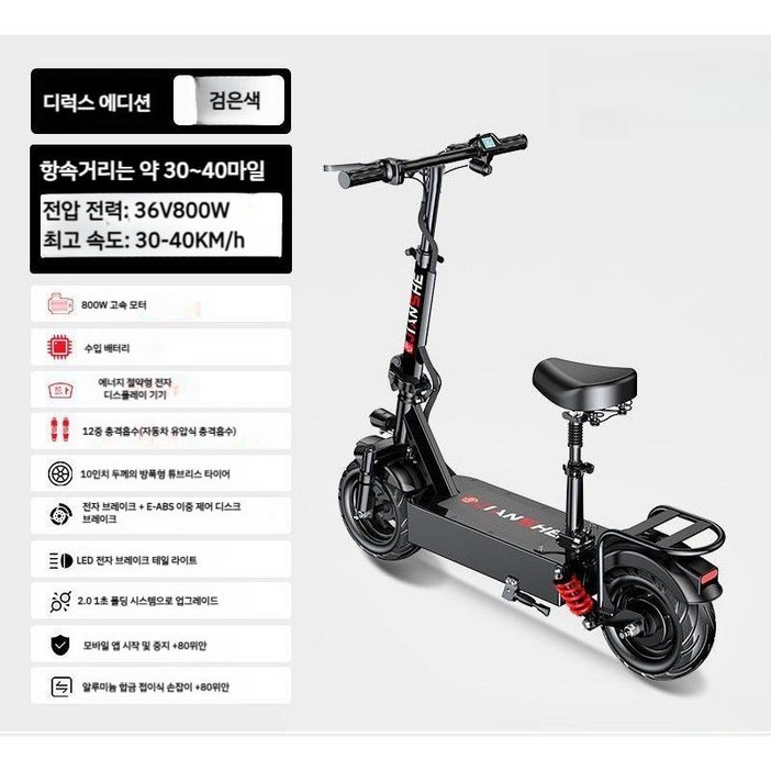 이윤 JIANSHE 고성능 전동 킥보드 경량 접이식 휴대용 전기 퀵보드 성인 두발 앉아서타는 안장, 배터리지속시간(20KM)