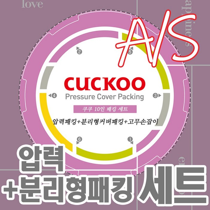 쿠쿠 10인용 압력밥솥 패킹세트 압력패킹분리형패킹고무손잡이 CRPPW1010FB, 1개