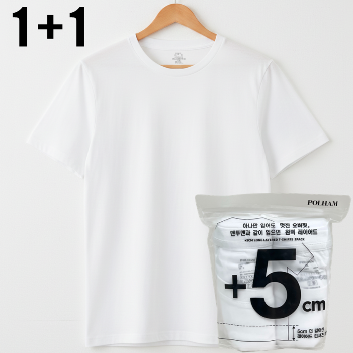 폴햄 레이어드 반팔티 2팩 남녀공용  사계절 이너 5cm