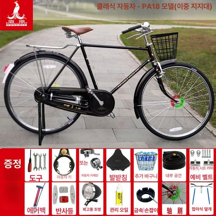 클래식 자전거 옛날 쌀집 할아버지 아저씨 시골 빈티지, 1cm, 28인치 PA18형 경량쌍둥이바