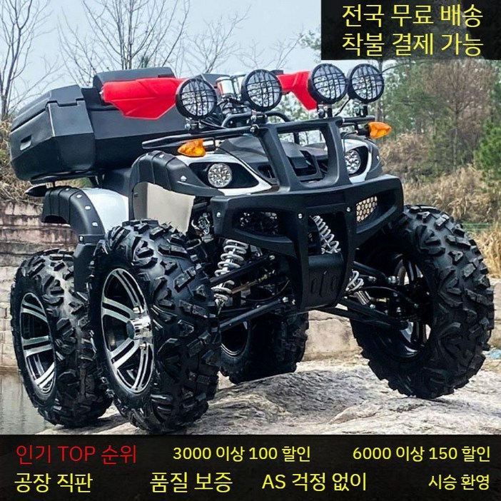 ATV 오토바이 사륜 바이크 사발이 사륜오토바이 사륜바이크 atv 전동