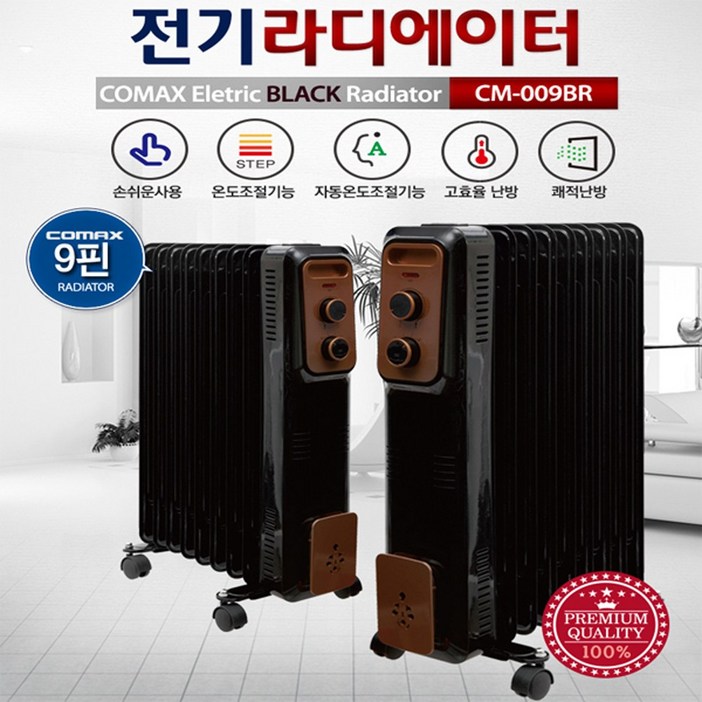 청림 코멕스 루베크 라디에이터 9핀, RU-09BR