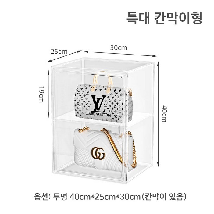 특대형 명품 신발 가방보관함 투명 아크릴 가방정리함, 402530cm, 6개, 투명402530cm칸막이 있음