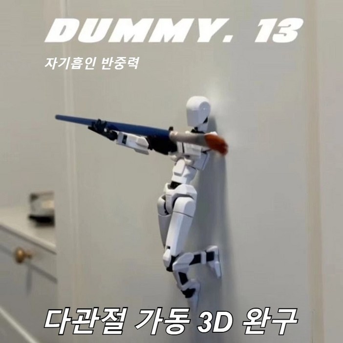 DUMMY13 더미13 3D 프린팅 관절 피규어 액션 피규어 럭키 여러 색상 업그레이드 완제품, 빨간색