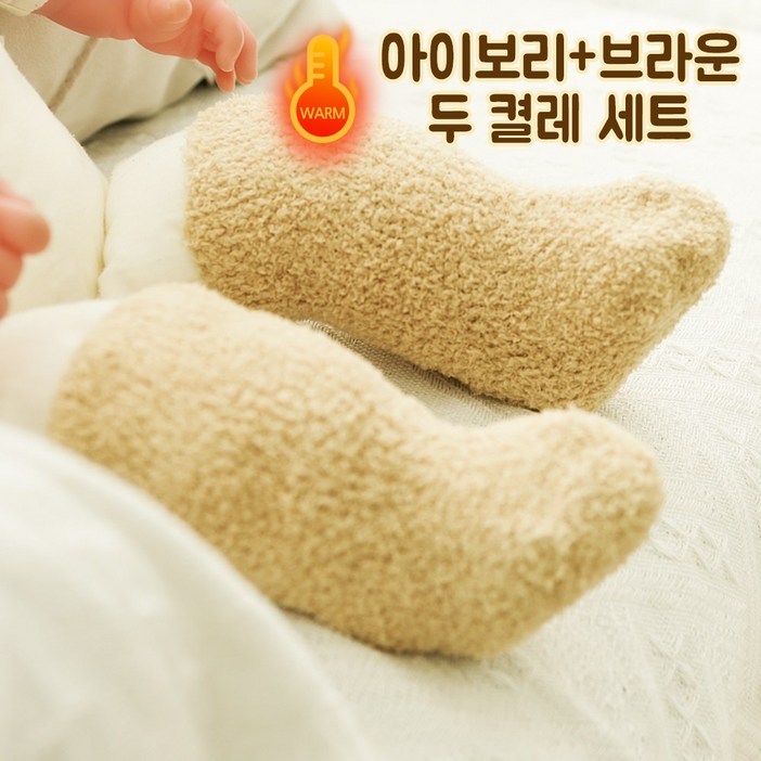 국산 아기풋워머 발토시 돌 신생아 수면양말 겨울 니삭스 유아 털 덧신 112개세트