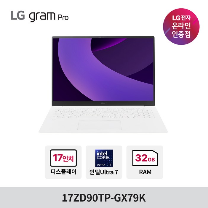 LG 그램 프로 17ZD90TPGX79K 2025년형 애로우레이크 노트북, 17ZD90TPGX79K, WIN11 Home, 32GB, 2TB, 에센스 화이트