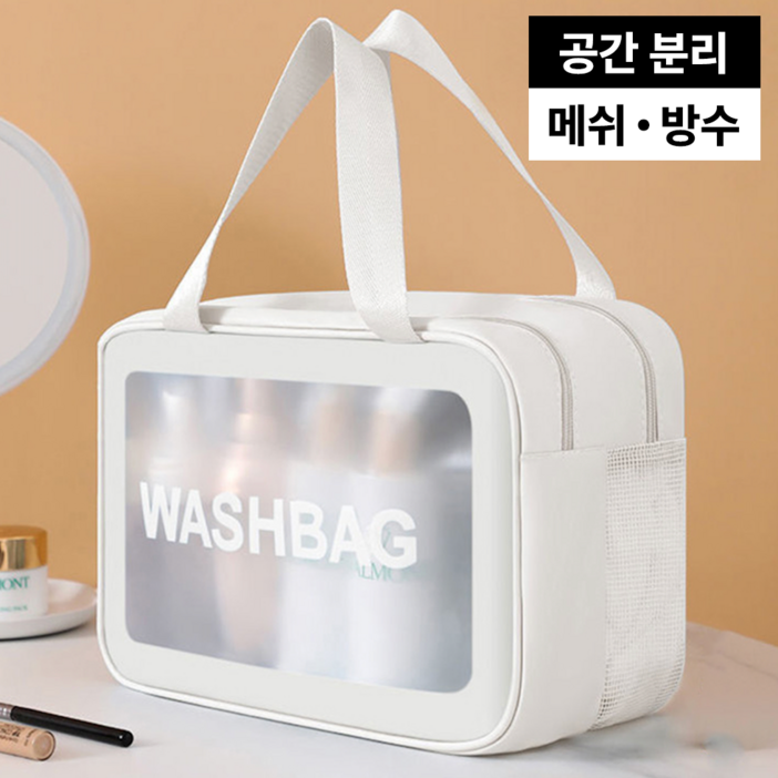 더유즈 물빠지는 목욕가방 이중분리 방수 메쉬 수영가방, 화이트 더유즈 물빠지는 목욕가방 이중분리 방수 메쉬 수영가방, 화이트