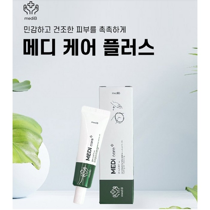 찐스팟 가려움 완화 습진 건선 땀띠 피부염 크림 보습 연고 집중케어