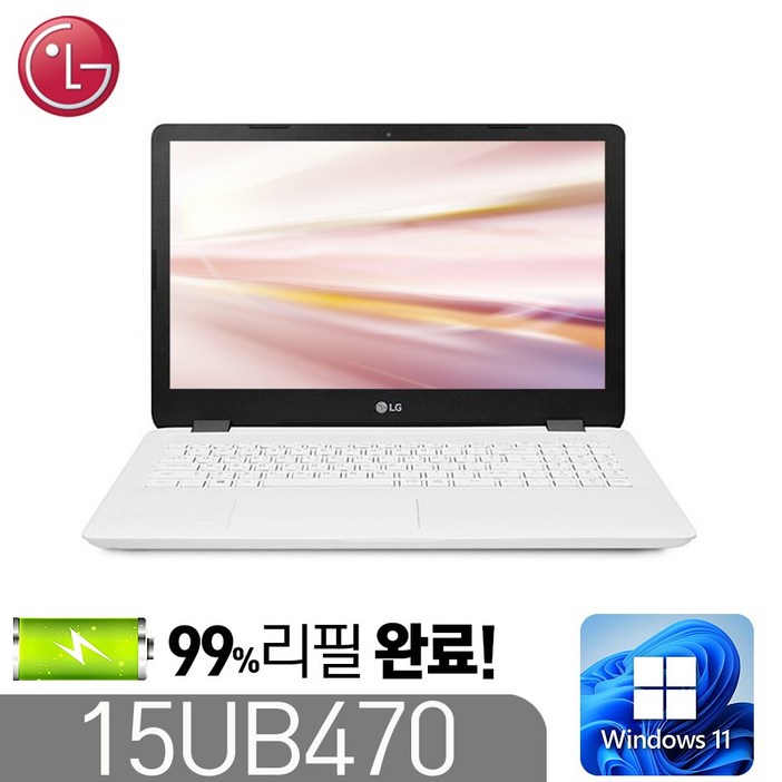 [LG 15UB470] _배터리 1년보증_ 울트라북 인텔 6세대 i5-6200 8G SSD256G 윈도우11 15.6인치