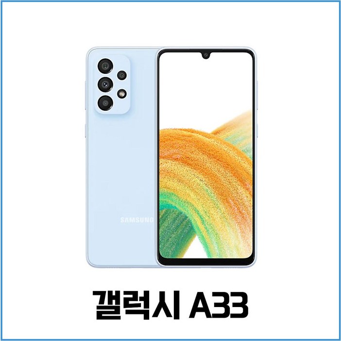 SMA336N 갤럭시A33 5G 128GB 미사용가개통새제품 공기계 알뜰폰 사용가능