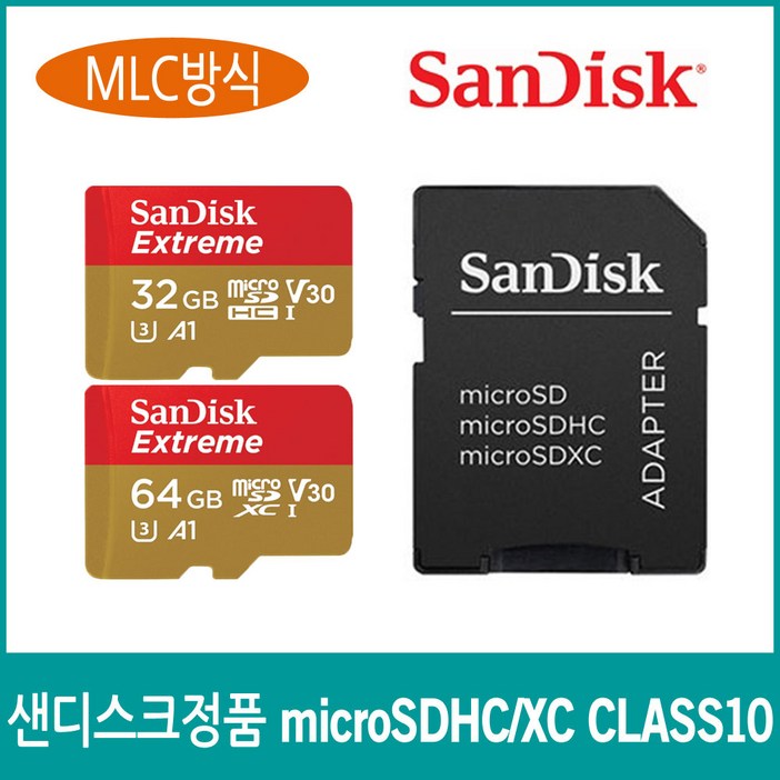 유라이브 알바트로스AA MD6800P 블랙박스 호환 메모리카드클래스10MLC타입, 02.샌디스크 익스트림 마이크로SDXC 64기가MLC타입, 1개