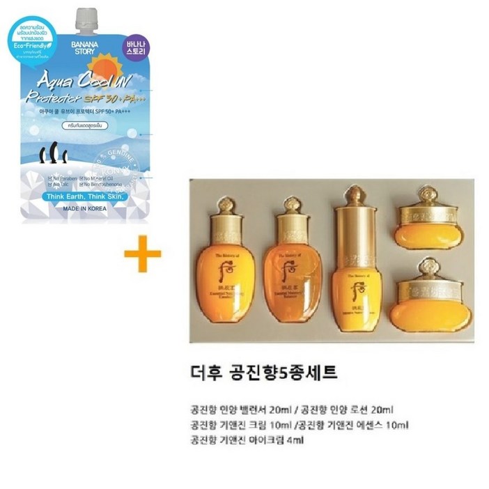 여행용/미니키트/ 공진향 5종 스페셜 기프트 세트 키트 ( 당일 배송 )