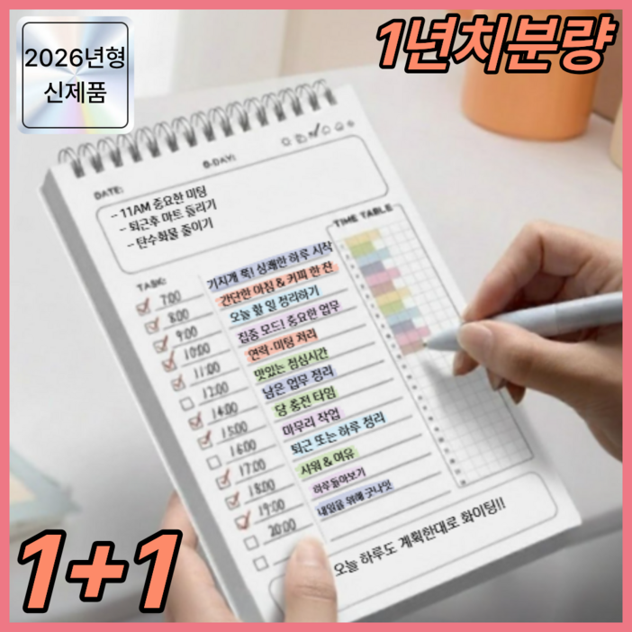 디오벨러 성공습관 갓생 스케줄러 스터디 플래너