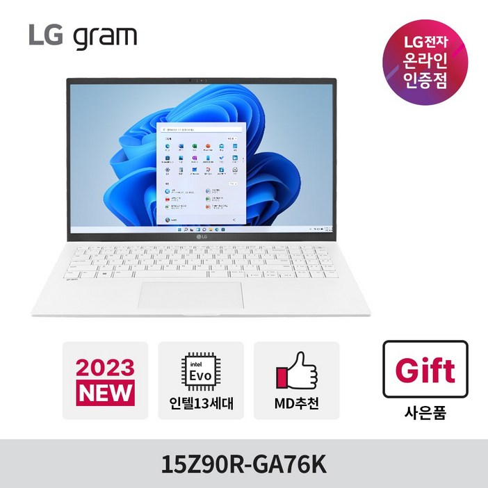 LG그램 15Z90R-GA76K 2023 신모델 13세대 Win11/i7/16GB/SSD 512GB/15인치 고성능 노트북 16zd95qgx56k