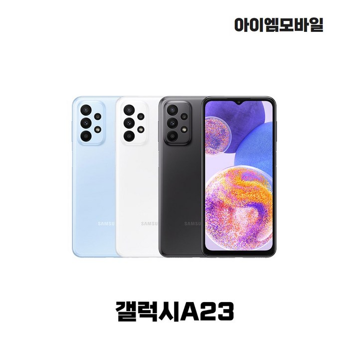 삼성전자 갤럭시 A23 공기계 128GB